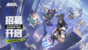 诈尸啦！无限大开启测试！