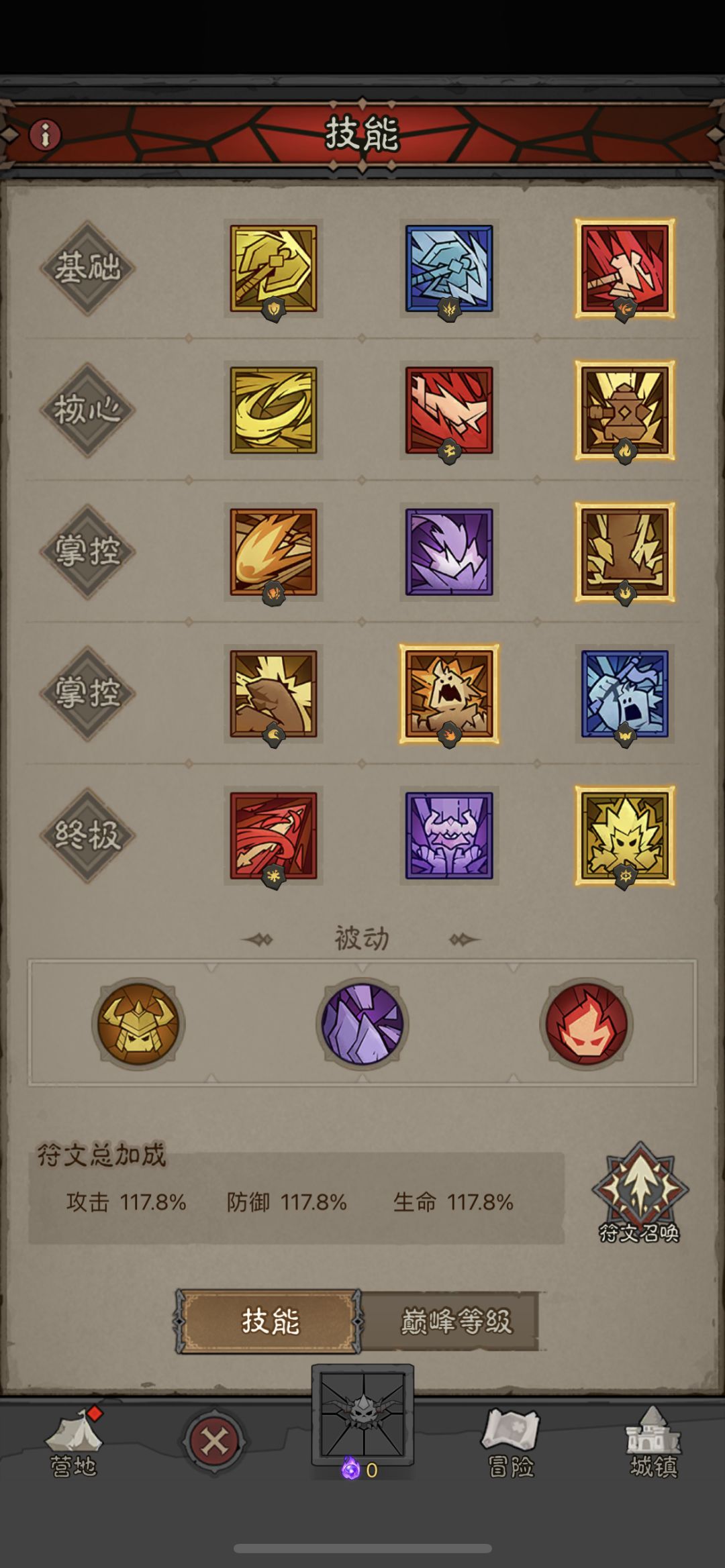 写给卡在8-10,9-1的友友们。 3