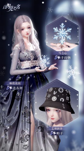 全新版本|韵海分解商店限定兑换单品爆料