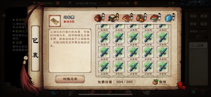 有剑王大佬吗？红剑序列请教下截图