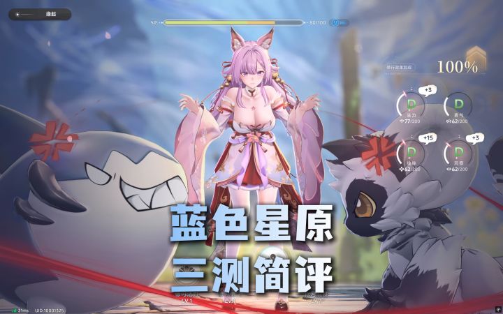 【蓝原三测简评】玩法丰富建模顶级,相信黄鸡会把优化和福利做好截图