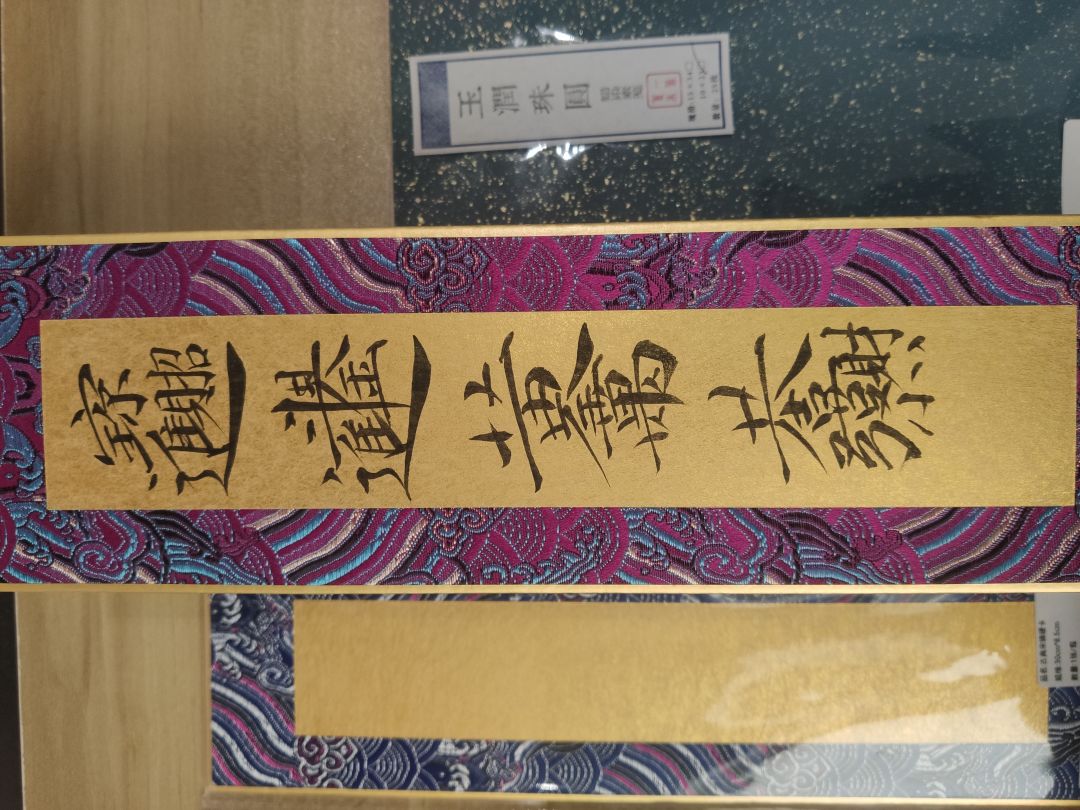 优秀知府 6