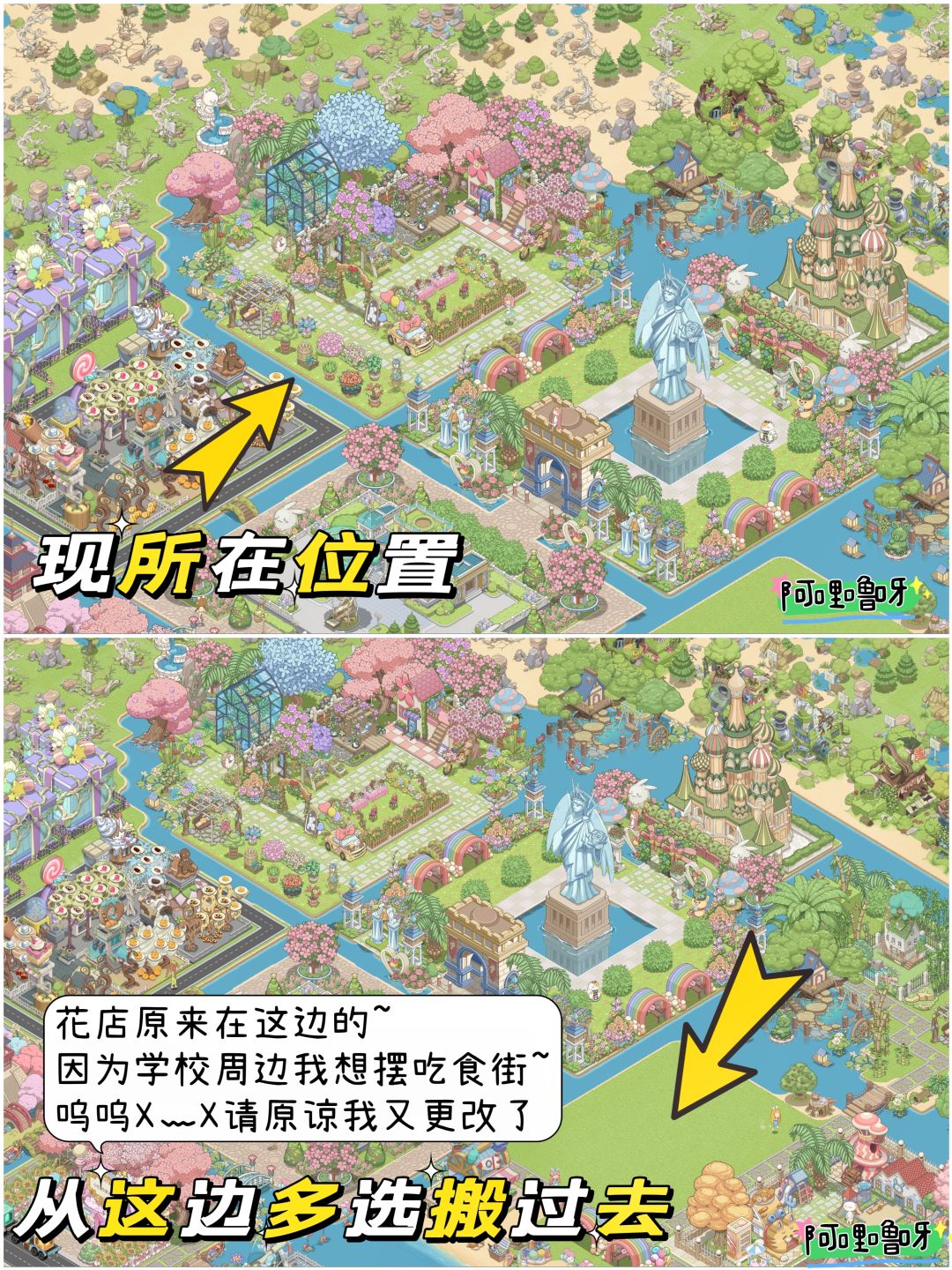 【梦幻的城】🌸花店与温室｜附地基图 4