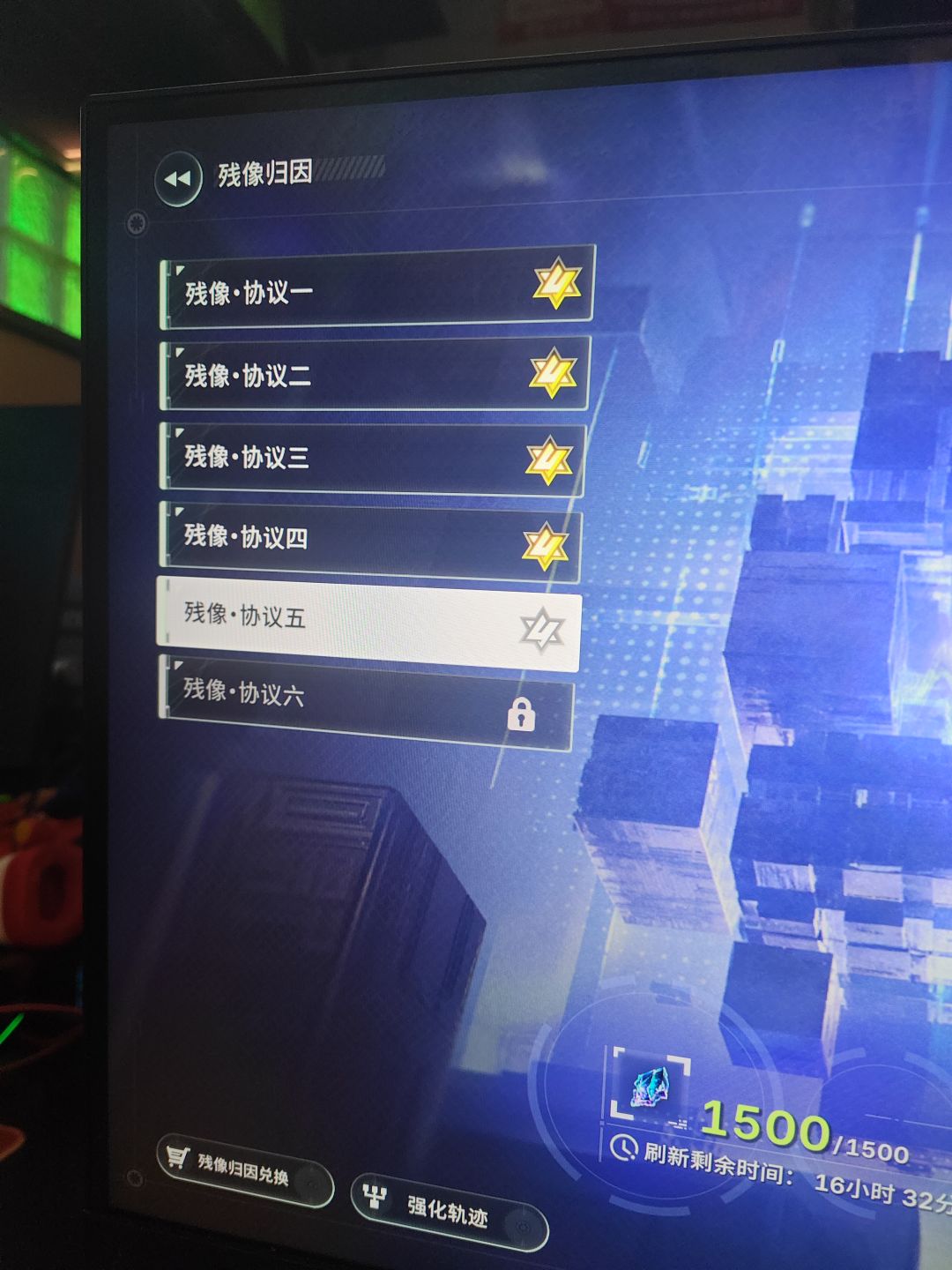 残像币已经上限了,还要不要刷? 1