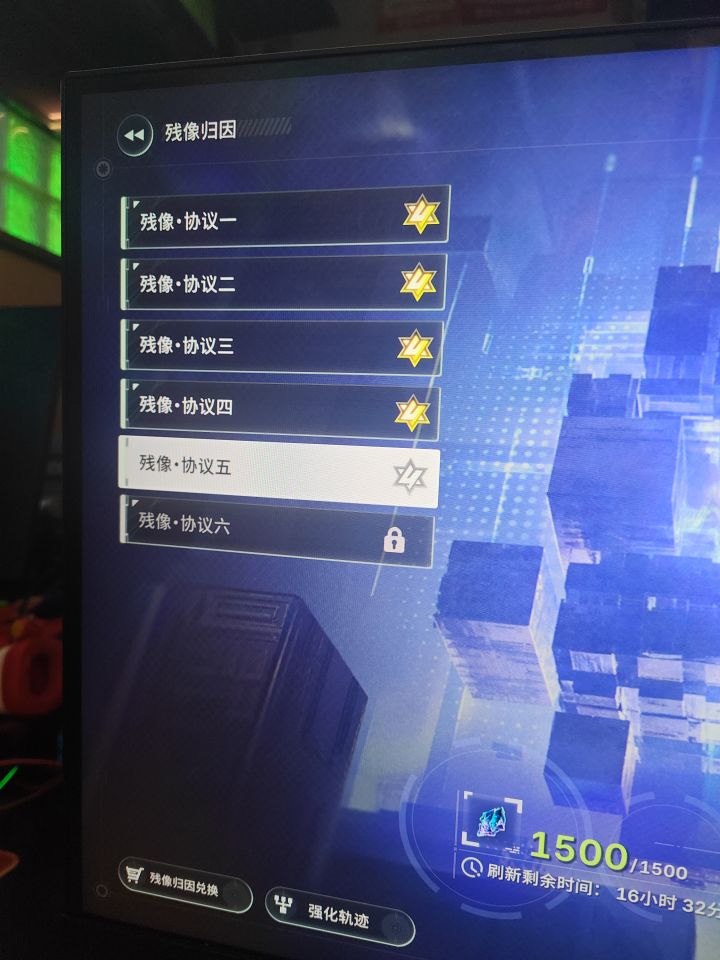 残像币已经上限了,还要不要刷?截图