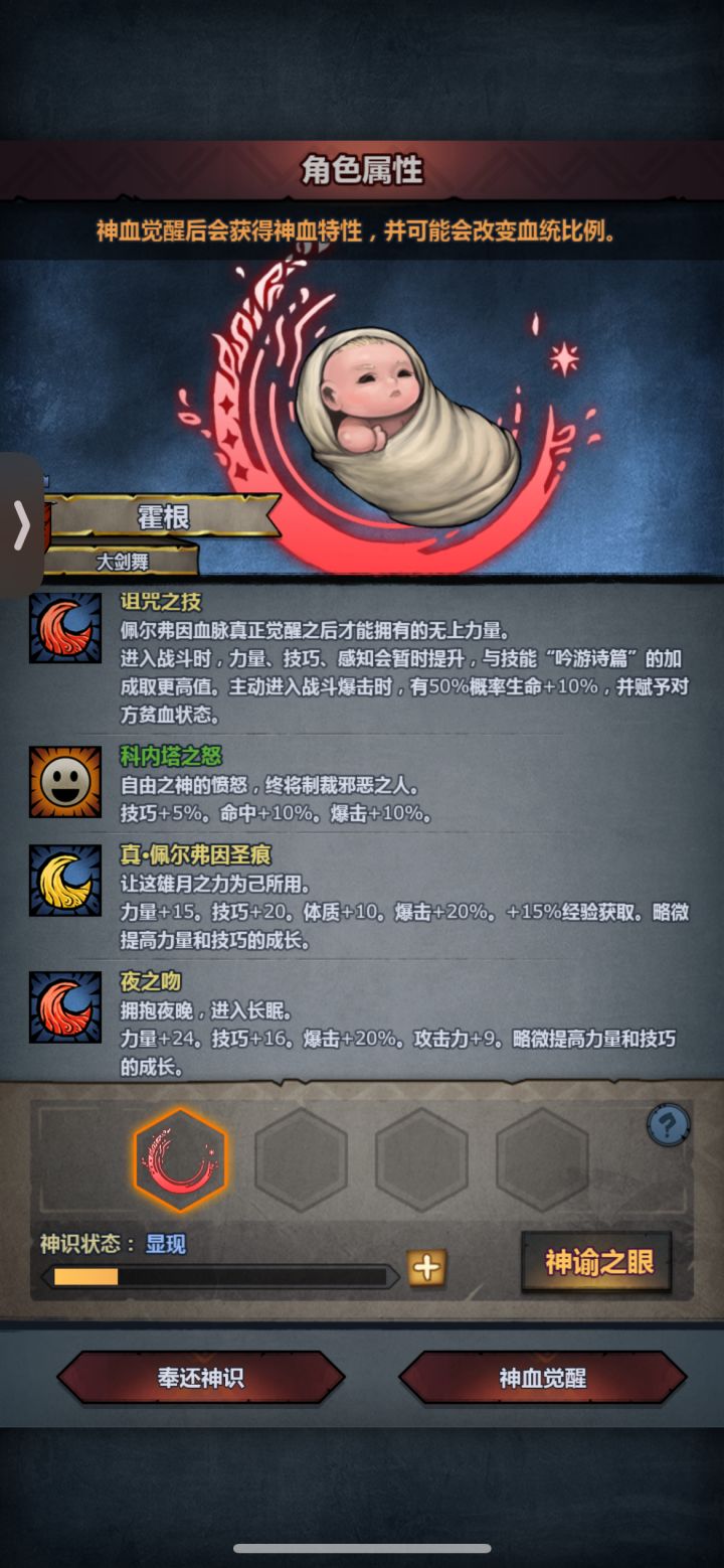 特性截图