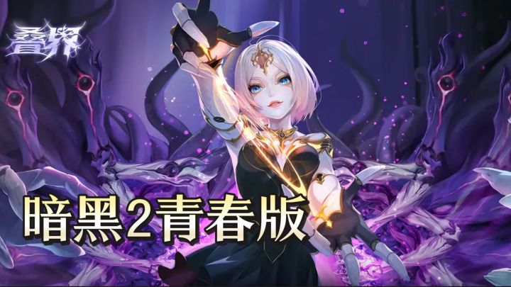 暗黑2青春版!《火炬之光无限》双端畅玩,打宝刷图截图