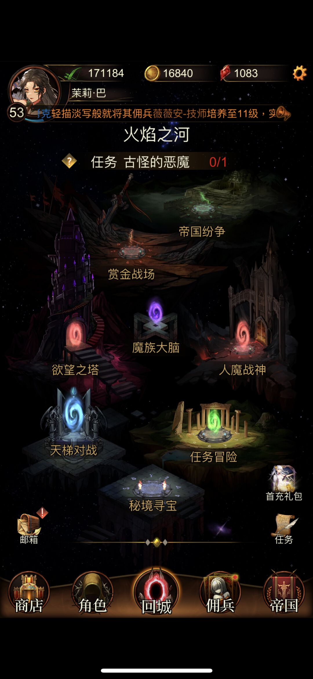 最新礼包码截图