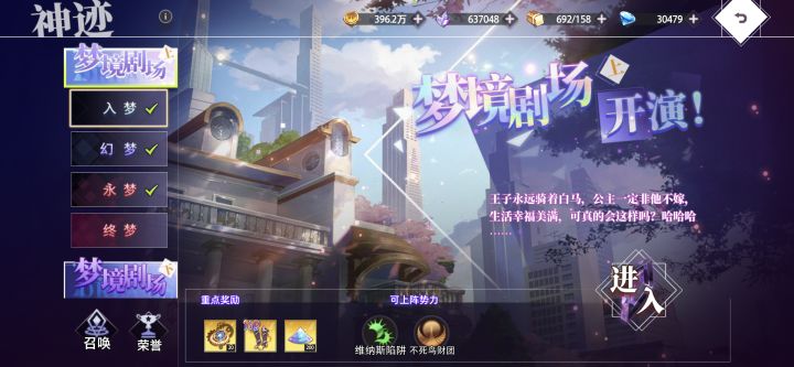 神迹副本简易攻略截图
