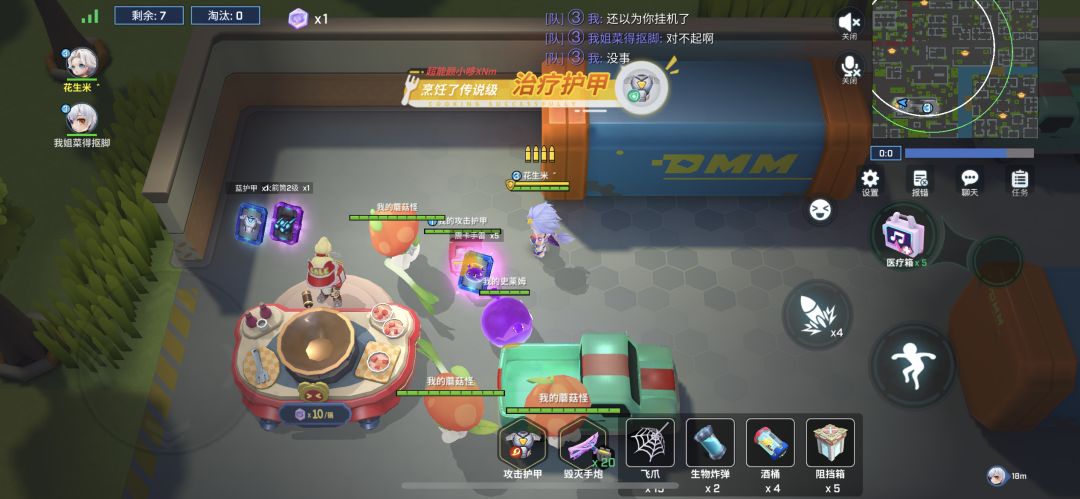 真就应了那句话:穷吃鸡,富快递 2