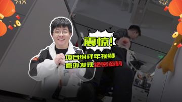 策划刀客塔来电！来自《极品飞车：集结》的新春祝福！