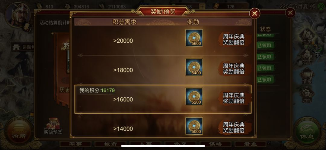 董卓这个这么打到积分2万啊 2