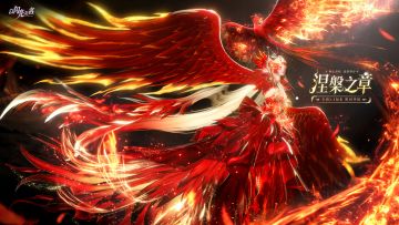 全新3.6版本｜涅槃之章PV首曝：抱歉，强是真的能为所欲为！