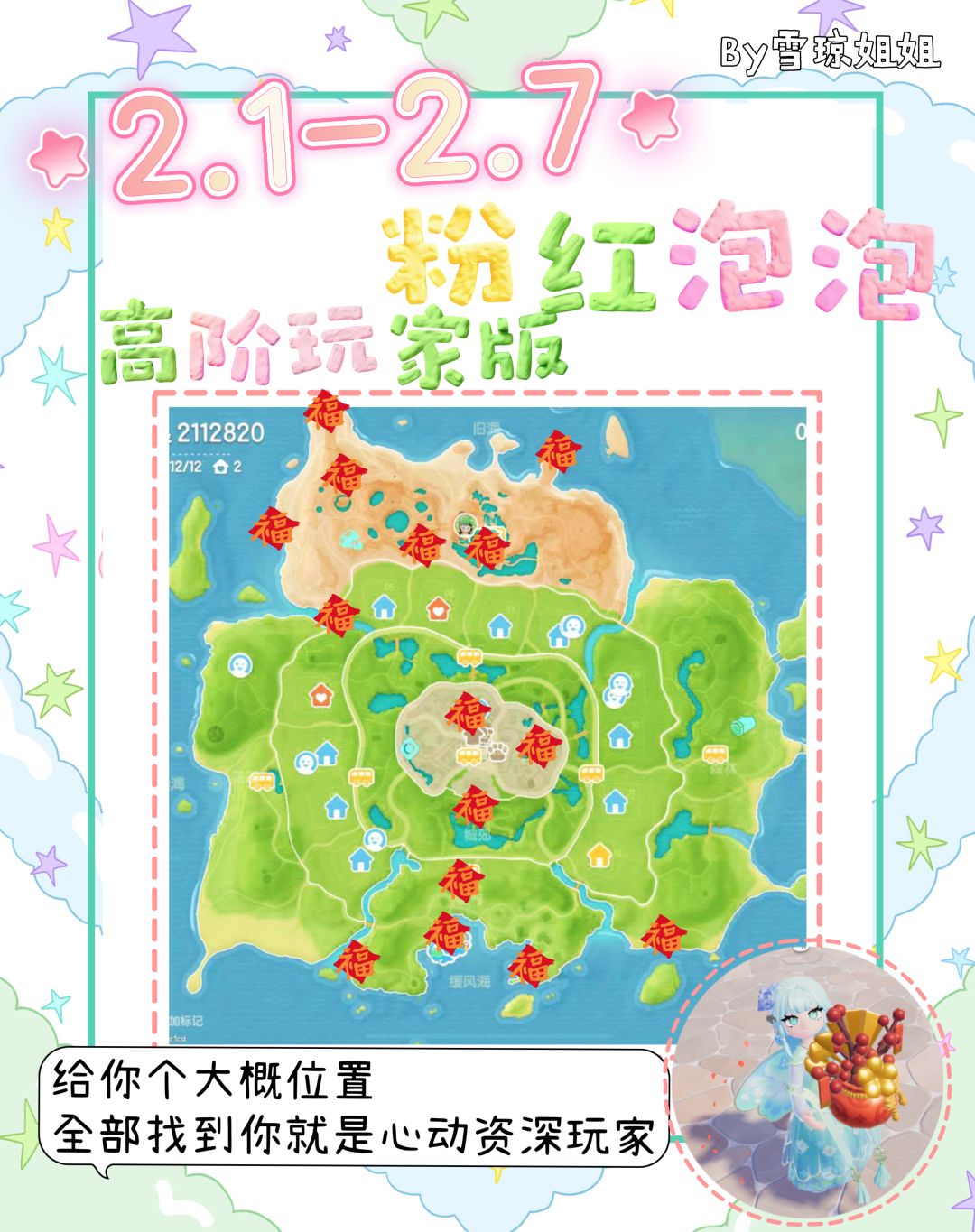 2.1最硬核信息总览攻略 3