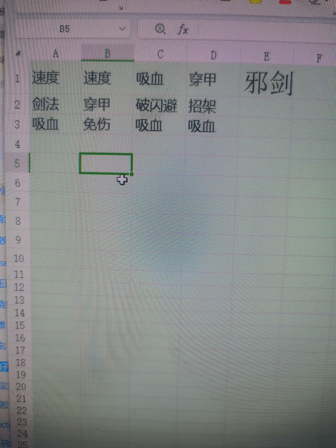 太痛了 1