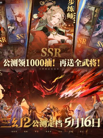 三幻2预下载已开启，快来提前下载组队