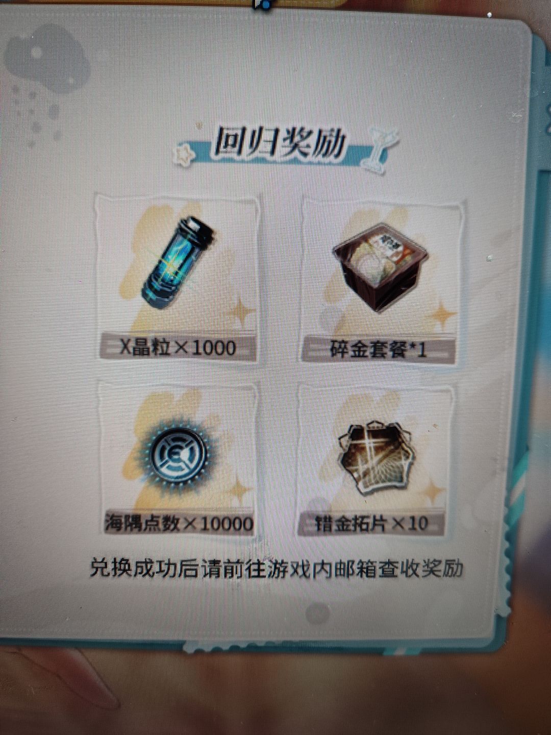 填邀请码得1000晶粒奖励 1