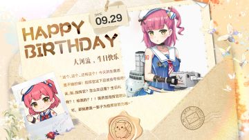 拂晓丨羽露草，大河流生日快乐！