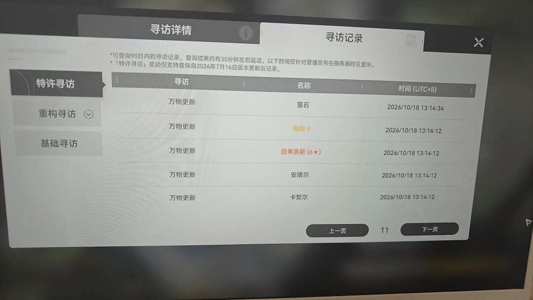 啥都没有,感觉我这牢角色也不行。 4