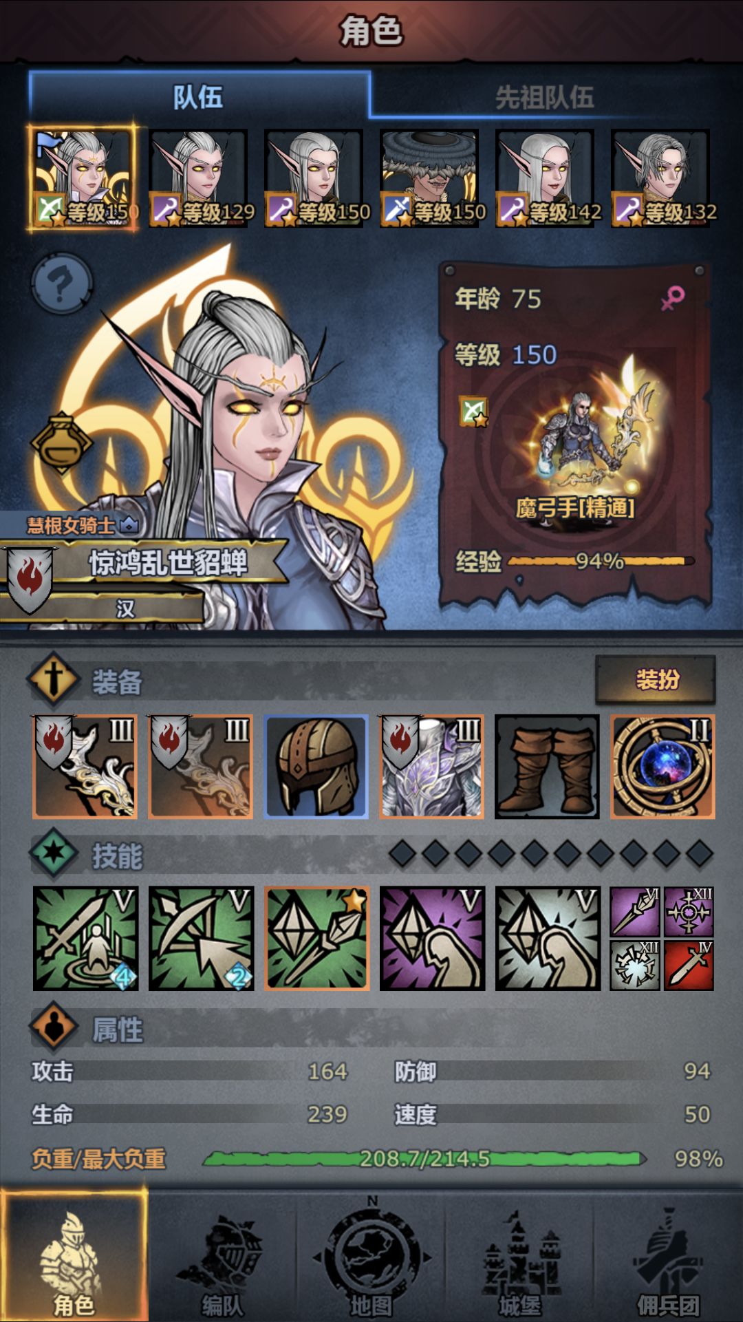 问下 各位大佬魔弓手怎么玩 2