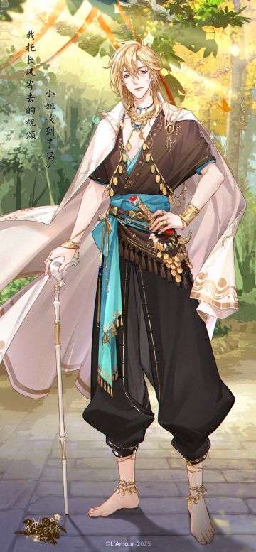 【神仙记事录】司铎惊喜壁纸福利