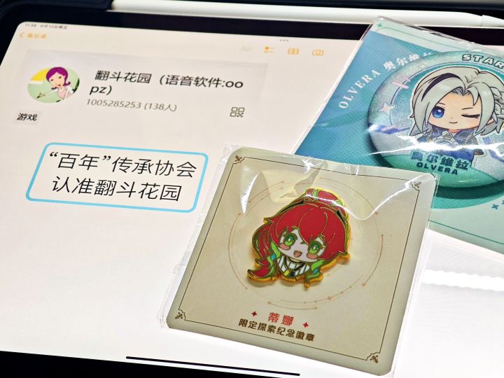 翻斗花园协会欢迎各位加入截图