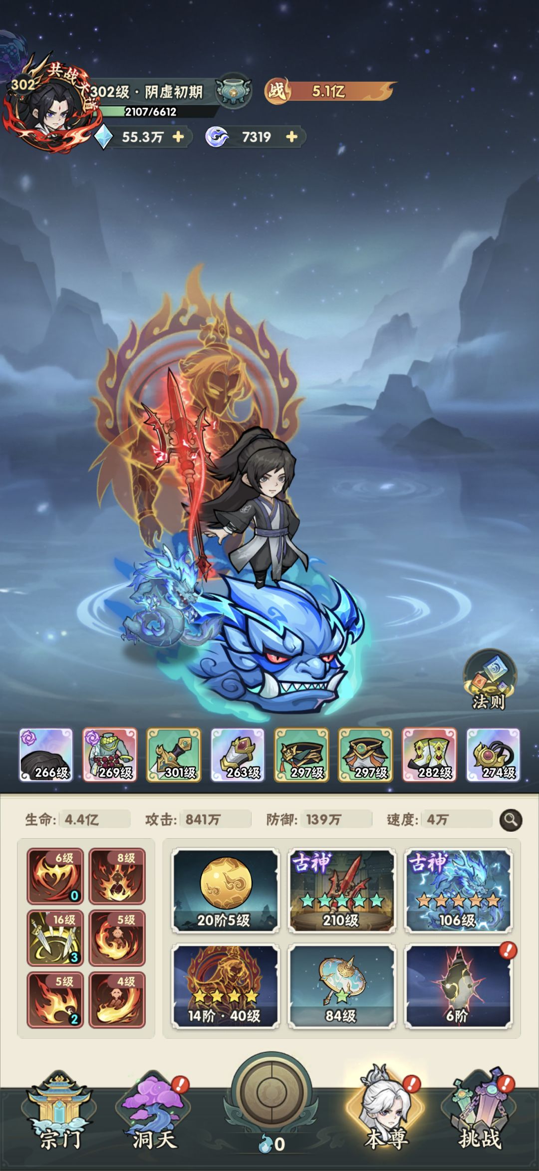 仙逆本尊新手入门开荒 1