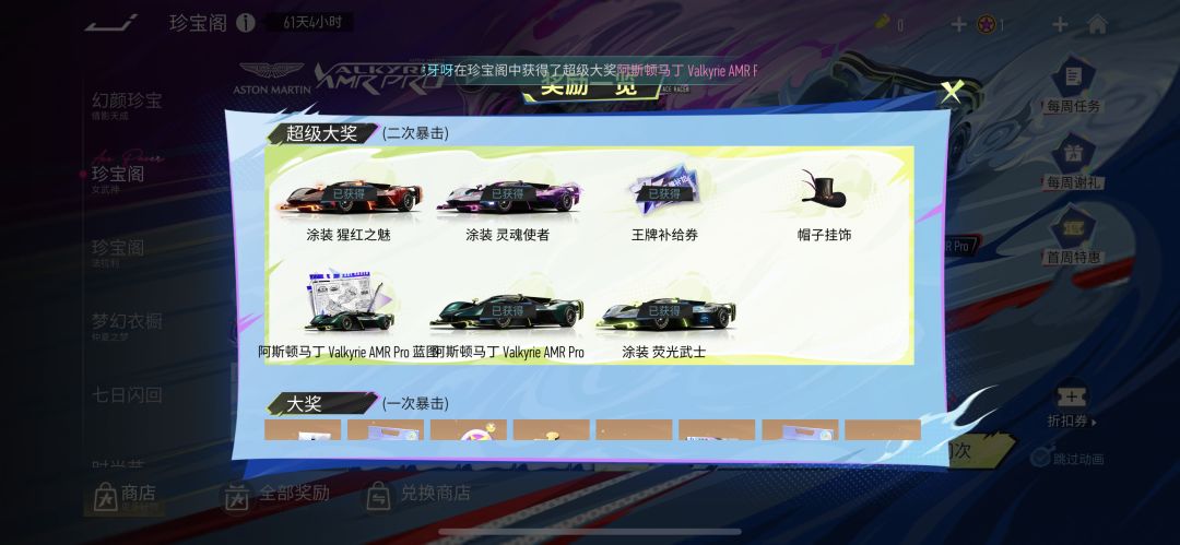 1w3纪念币拿下女武神和法拉利812 1