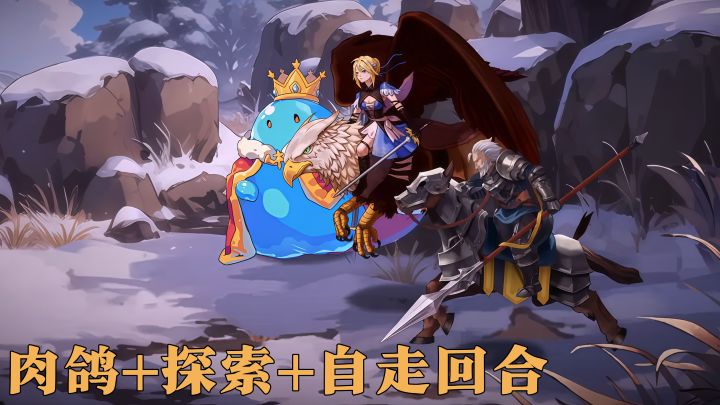 以撒+圣兽之王?《无畏之刃》把策略玩明白了!截图