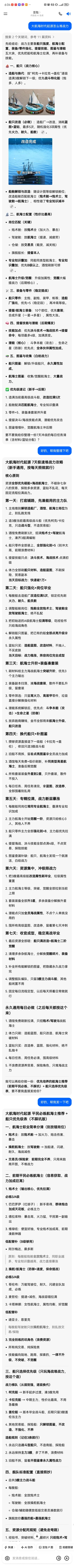 攻略，问豆包截图