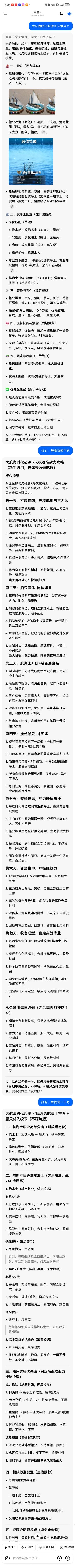 攻略，问豆包