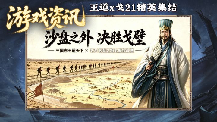 游戏里兄弟并肩打硬仗,戈壁上队友把后背交彼此!截图