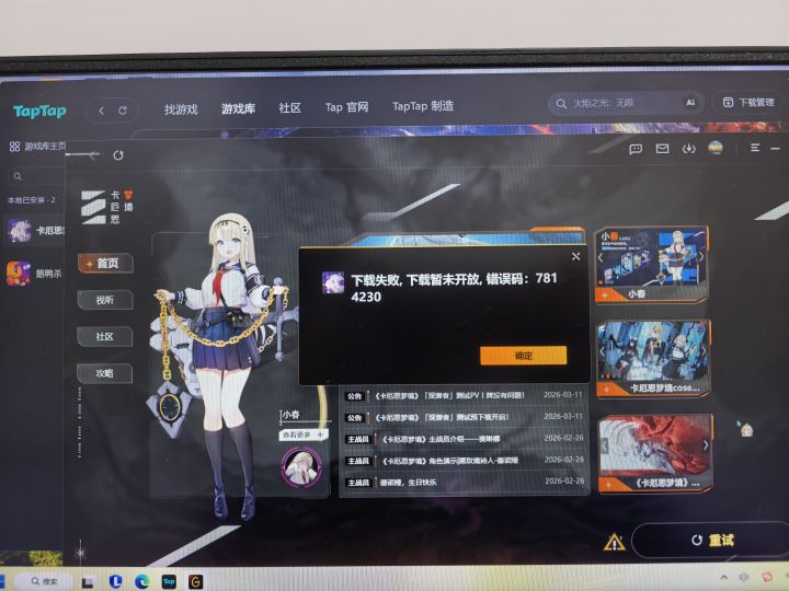 如图截图