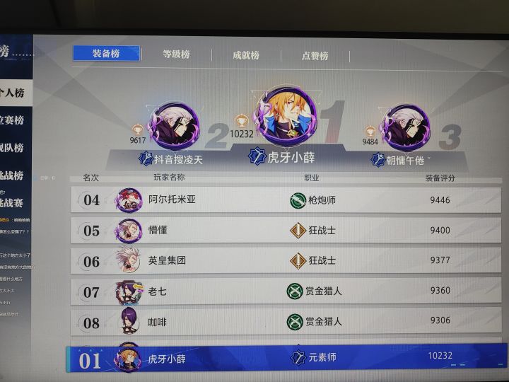 元素为王,诡术护法截图