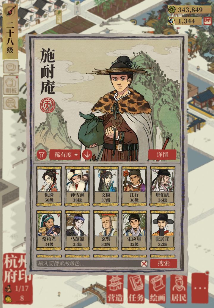 新知府问问要抽百里安吗 开到杭州后感觉好缺人 公认好用的我都没抽到[表情_豹哭] #江南百景图截图