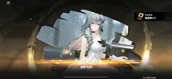 没扭蛋6选1了?截图