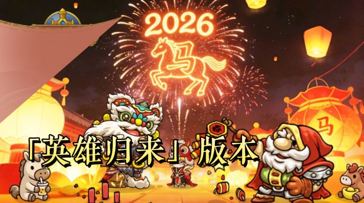 20年魔兽老玩家破防!元启世界「英雄归来」版本上线截图