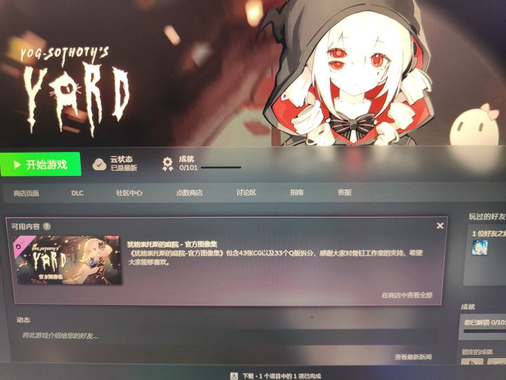 不够玩截图