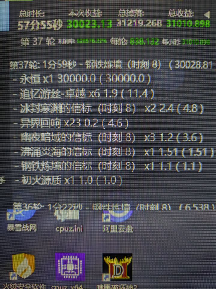 我的永恒呢！？？？截图