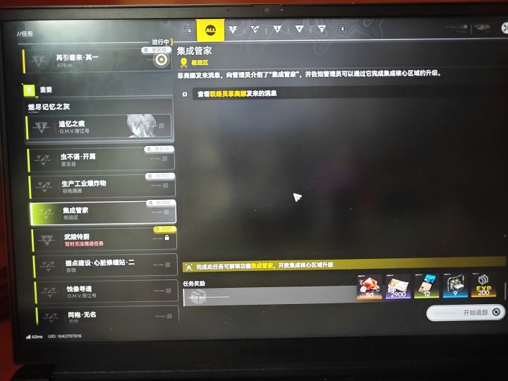 60级了还没做这个任务截图