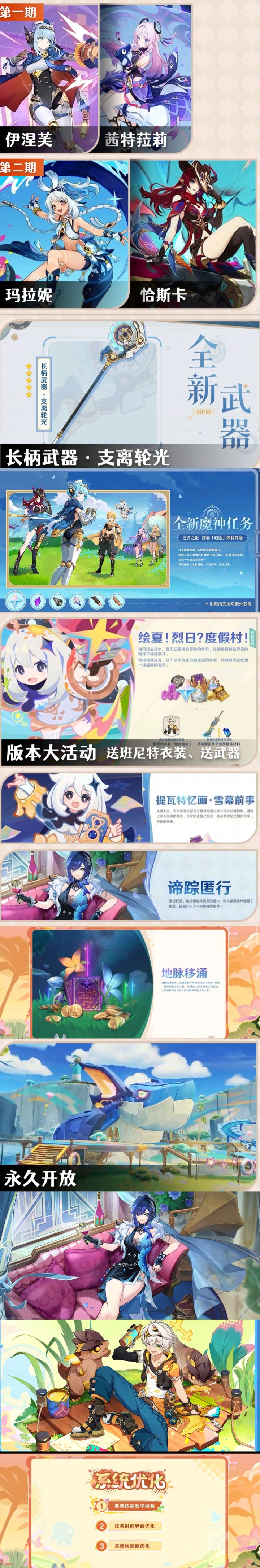 5.8前瞻直播汇总截图