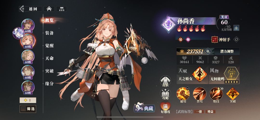 官服8区~0氪安利最便宜阵容,吊打氪佬 3