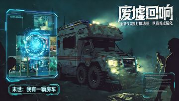 【开发日志11】：重大更新 — 全新3.0版本 - 废墟回响上线
