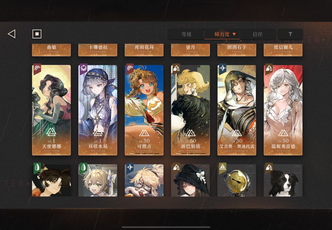 问问我有这些角色推荐抽野树莓吗？ 1