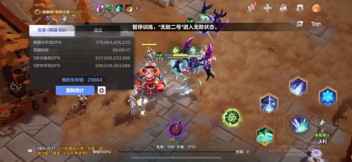 U8满回响截图