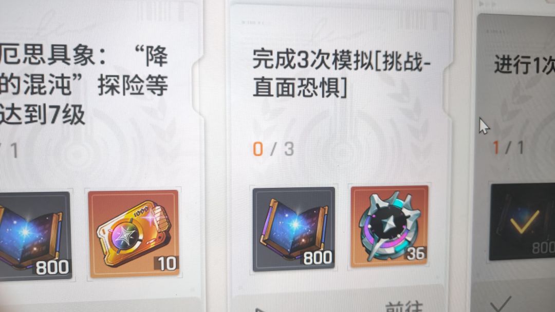 逆天线性养成编辑 2