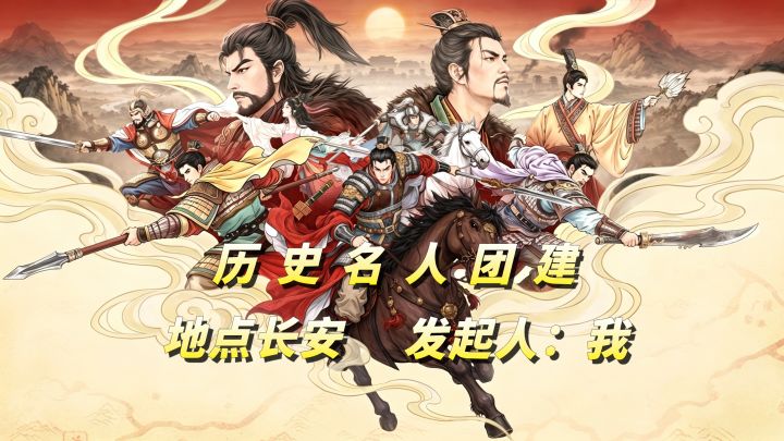 长安不大,名将不少!【烽火望长安】截图