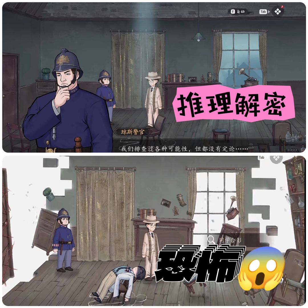 🔥【国风丨解密】绝对满分的😱推理单机游戏 1
