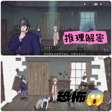 🔥【国风丨解密】绝对满分的😱推理单机游戏
