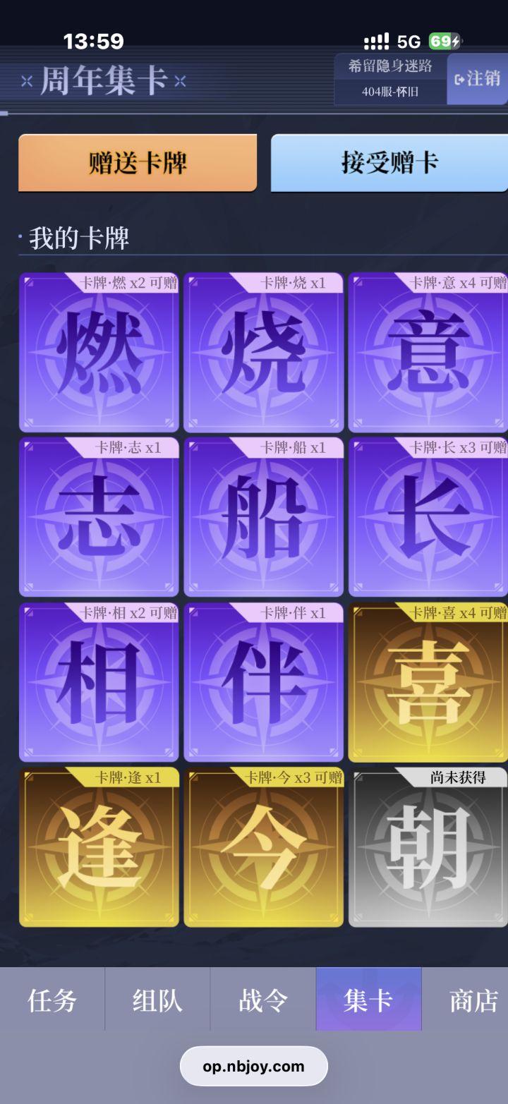 换卡有无截图